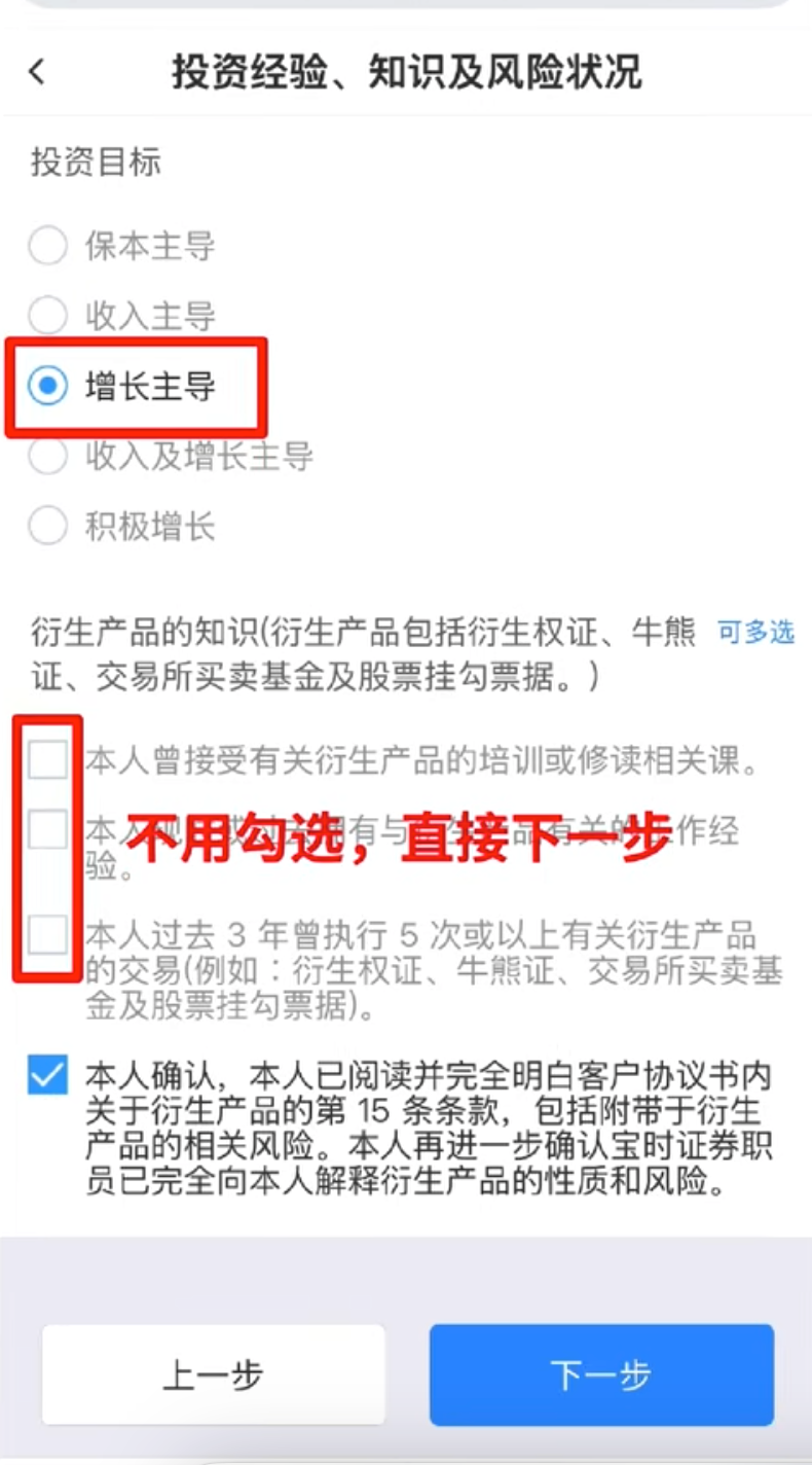 宝时证券:投资经验