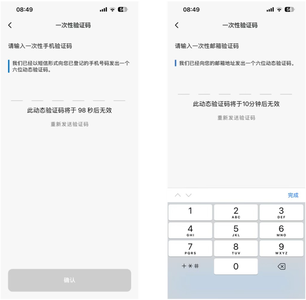 建银亚洲:分别输入手机和邮箱的一次性验证码