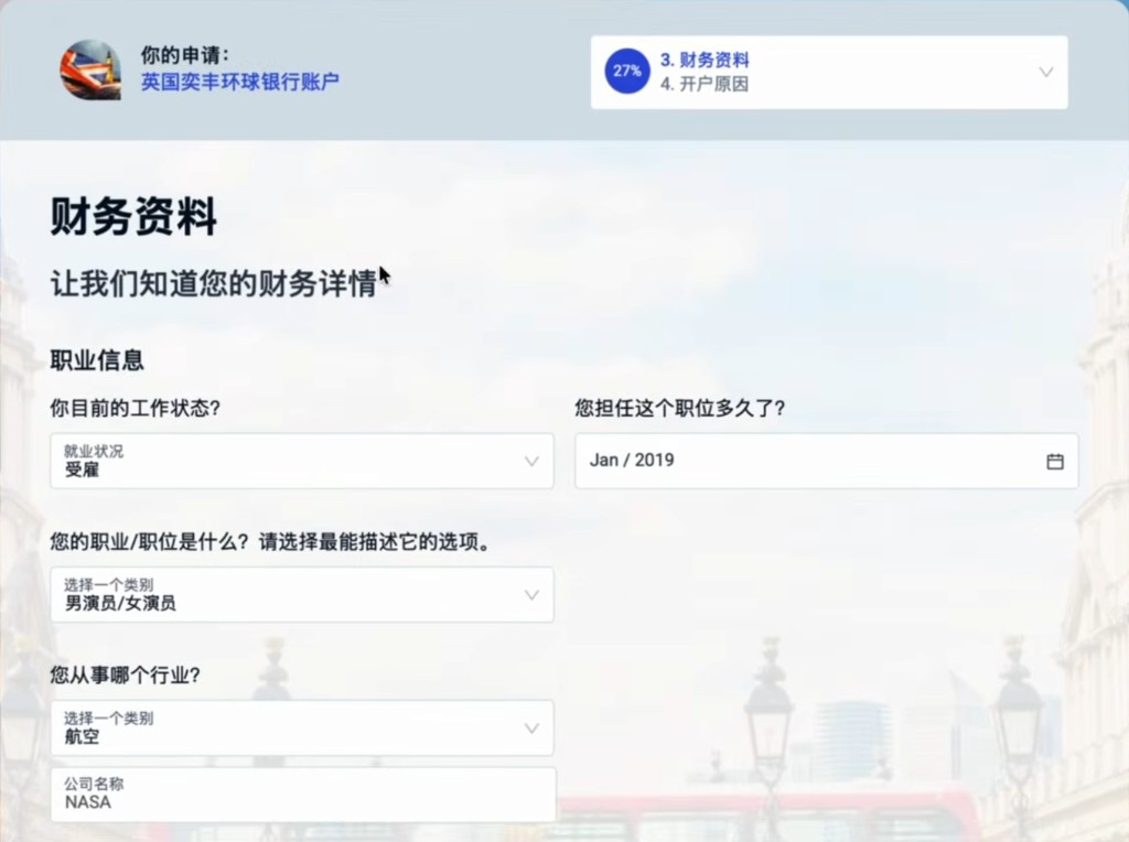 iFAST:填写财务资料