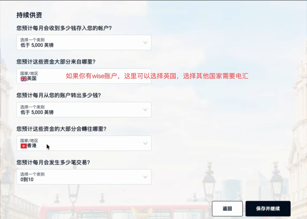 iFAST:填写持续供资情况