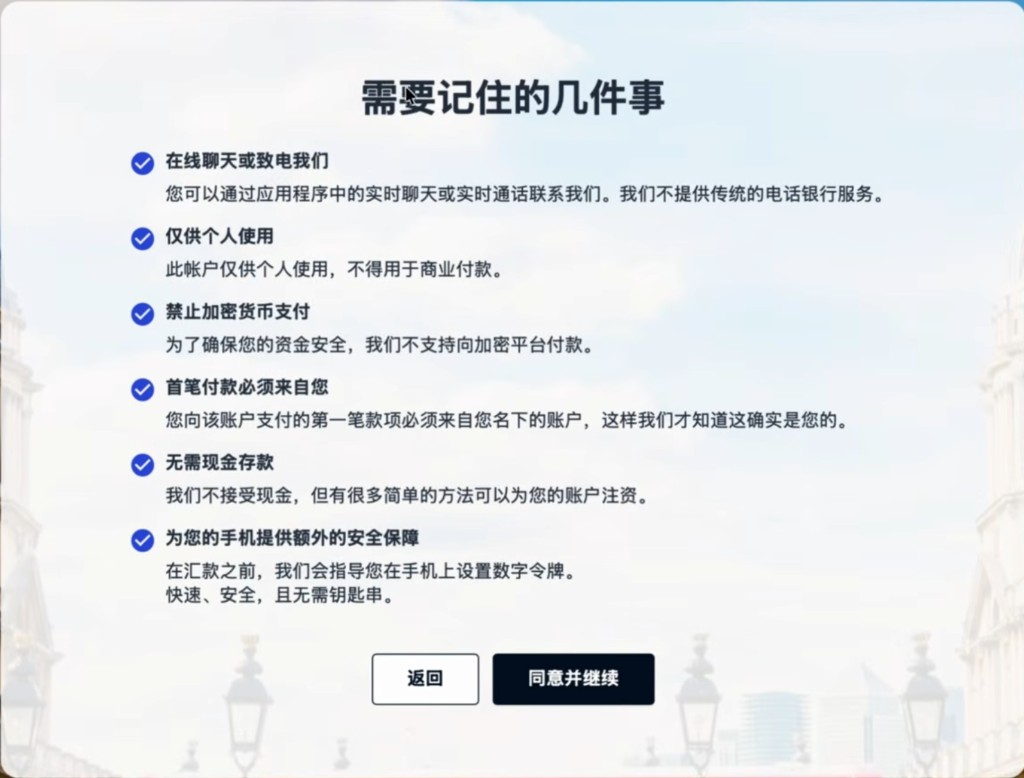 iFAST:浏览需要记住的几件事后同意并继续