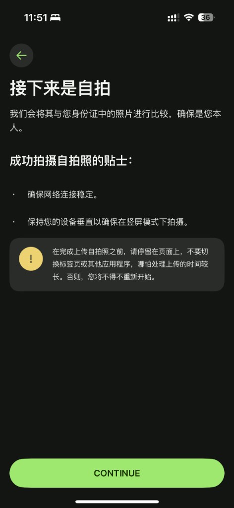 Wise:接下来自拍做人脸比对