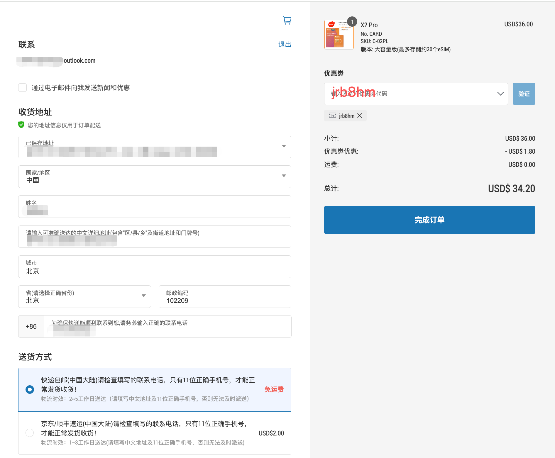 Xesim 官网:在付款页:左侧填写收货地址,右侧填入专属折扣码 `jrb8hm`,点「验证」后通常可享 **95 折**(优惠以结算页显示为准)