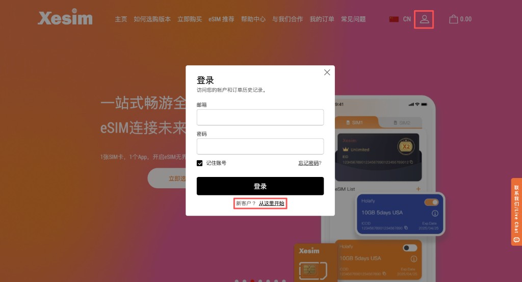 Xesim 官网:点击右上角账号图标,在登录弹窗中点「新客户?从这里开始」完成注册