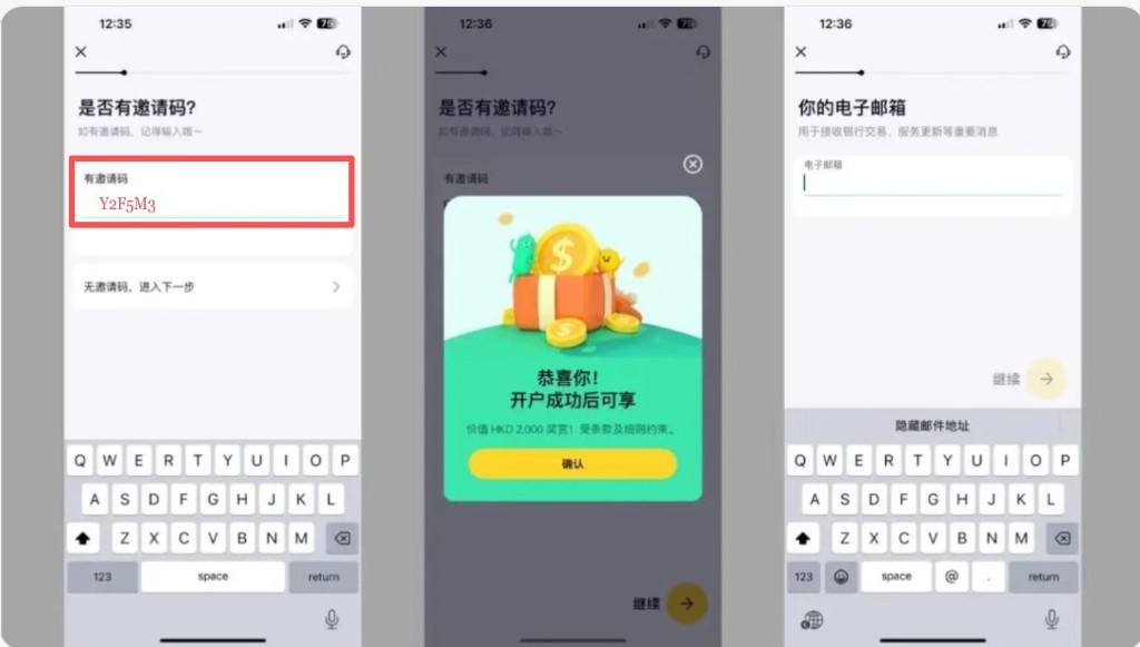 ZA Bank:输入邀请码 Y2F5M3,确认奖赏后填写电子邮箱