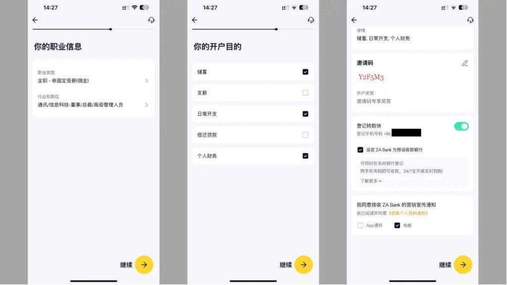 ZA Bank:填写职业信息和开户目的,转数快可按需登记